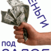 f20140421203448-zalog-logo-ok