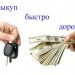 vikup1
