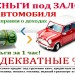 авто