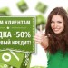01-kredit-na-kartu