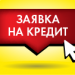 Zayavka_220
